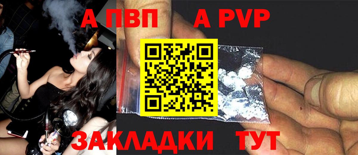 Альфа ПВП Соль  Alfa_PVP VHQ  Alpha-PVP  Прохладный  A PVP СК КРИС  Вход с VPN 