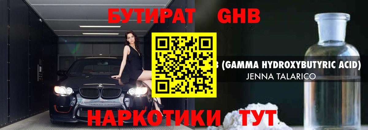 БУТИРАТ буратино  Вход с VPN  Прохладный 