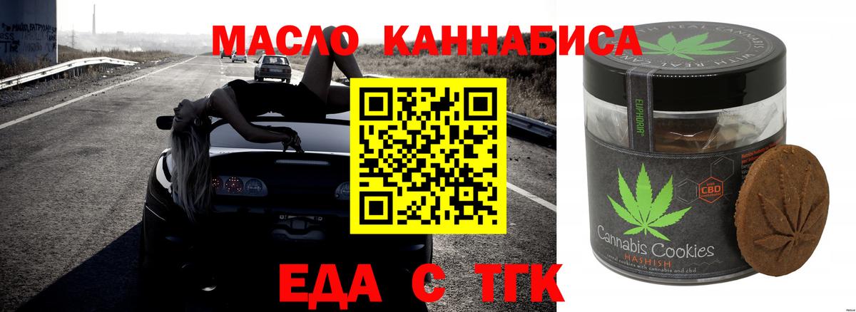 Печенье с ТГК конопля  Вход с VPN  Прохладный 