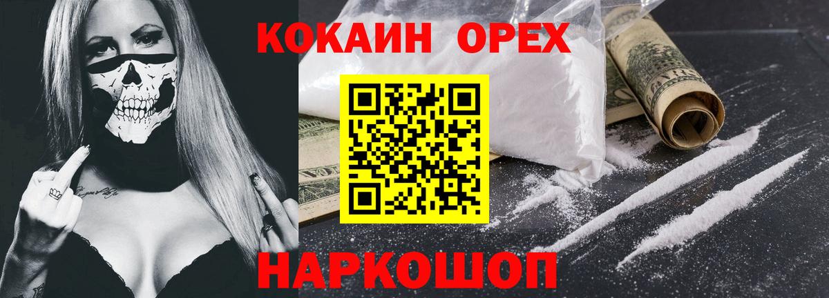 Кокаин  Вход с VPN  Прохладный  Cocaine Боливия 