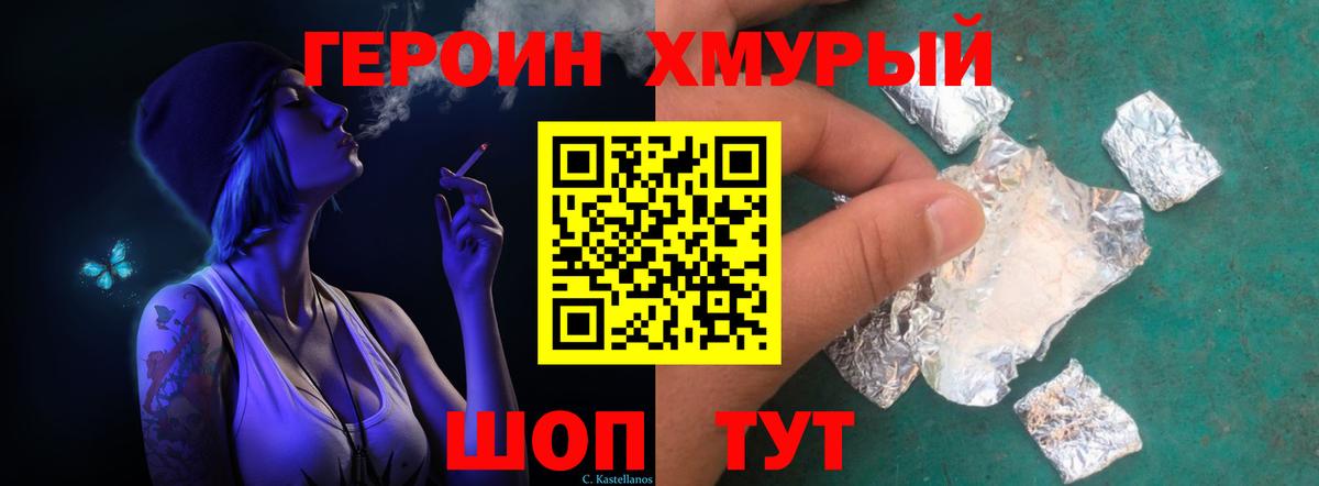 Героин Афган  Вход с VPN  Прохладный 