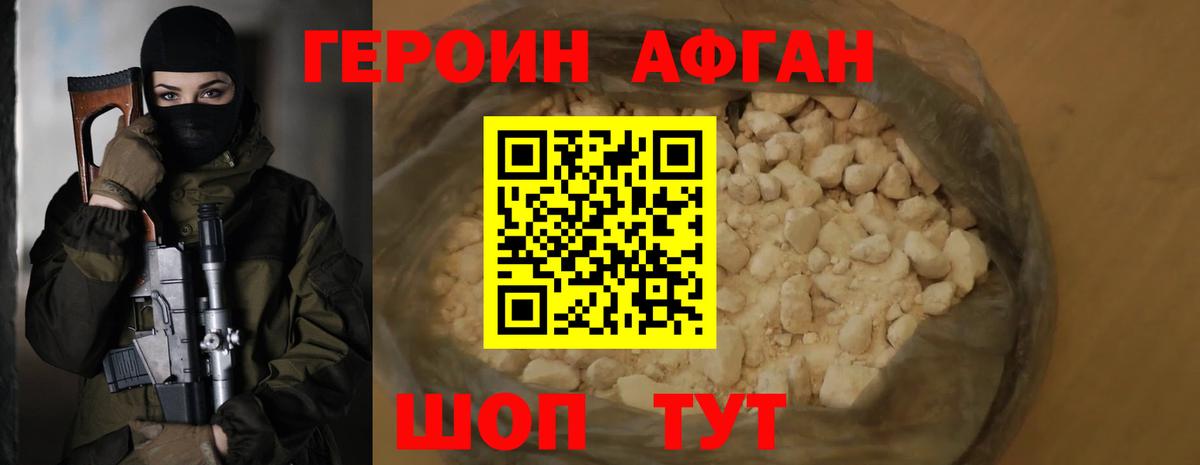 ГЕРОИН Heroin Прохладный
