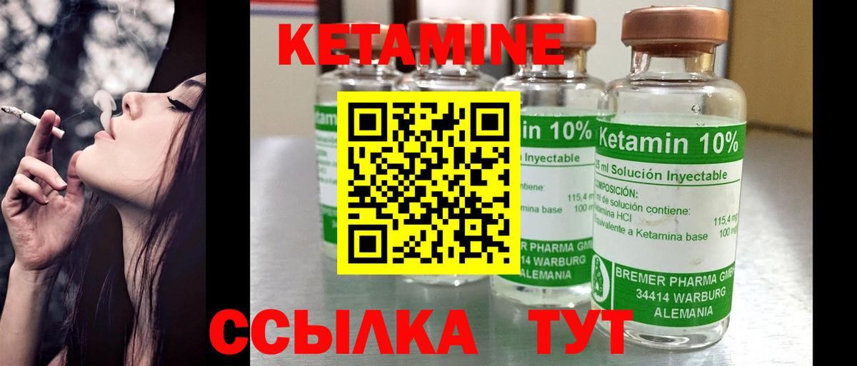 Кетамин VHQ  Вход с VPN  КЕТАМИН VHQ  Прохладный 