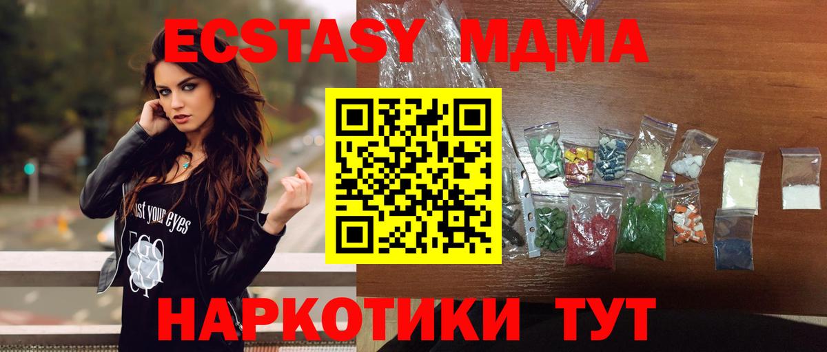 Меф МЯУ МЯУ  Вход с VPN  НБОМе  Cocaine  Прохладный  МЕФ кристаллы  Гашиш  Канабис  МЕТАМФЕТАМИН  МДМА 