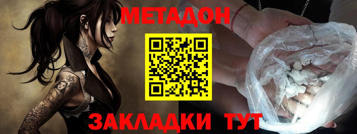 нарко площадка состав  Вход с VPN  Прохладный  МЕТАДОН VHQ  МЕТАДОН кристалл 