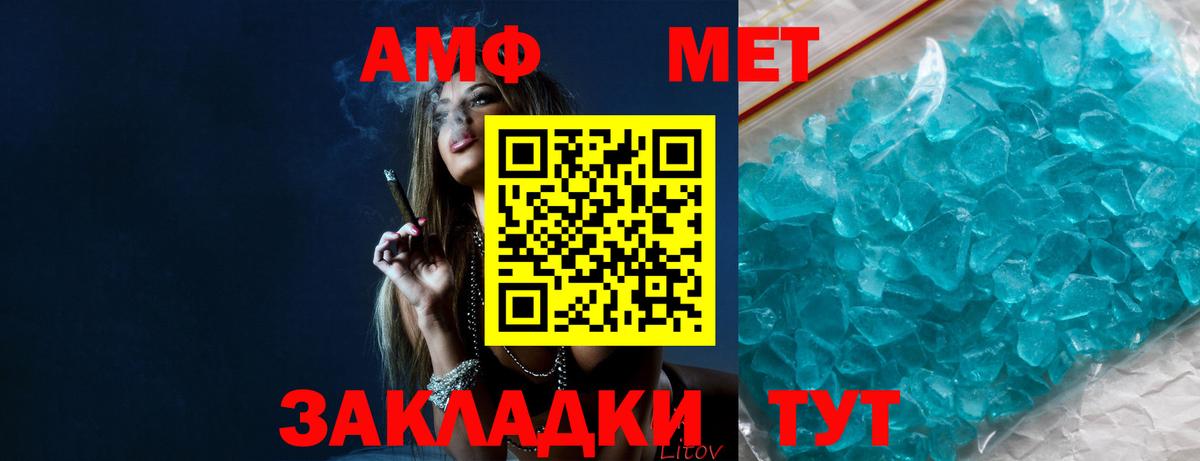 Метамфетамин винт Прохладный