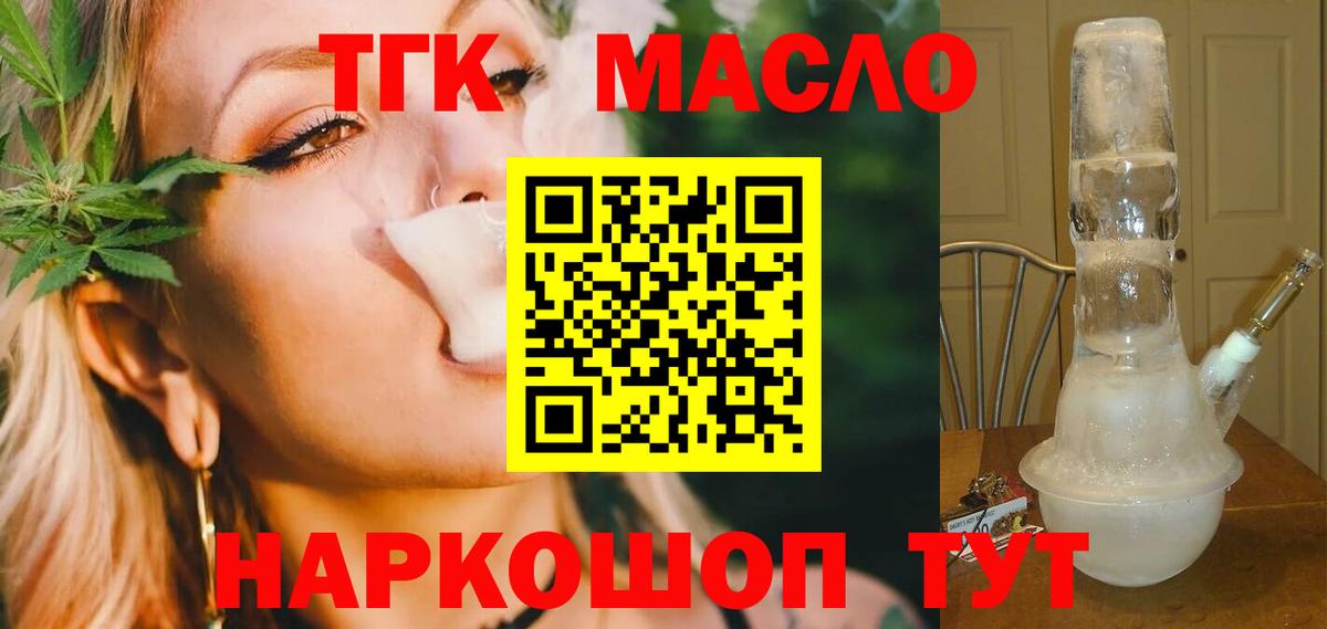 Прохладный  Дистиллят ТГК концентрат  Вход с VPN 