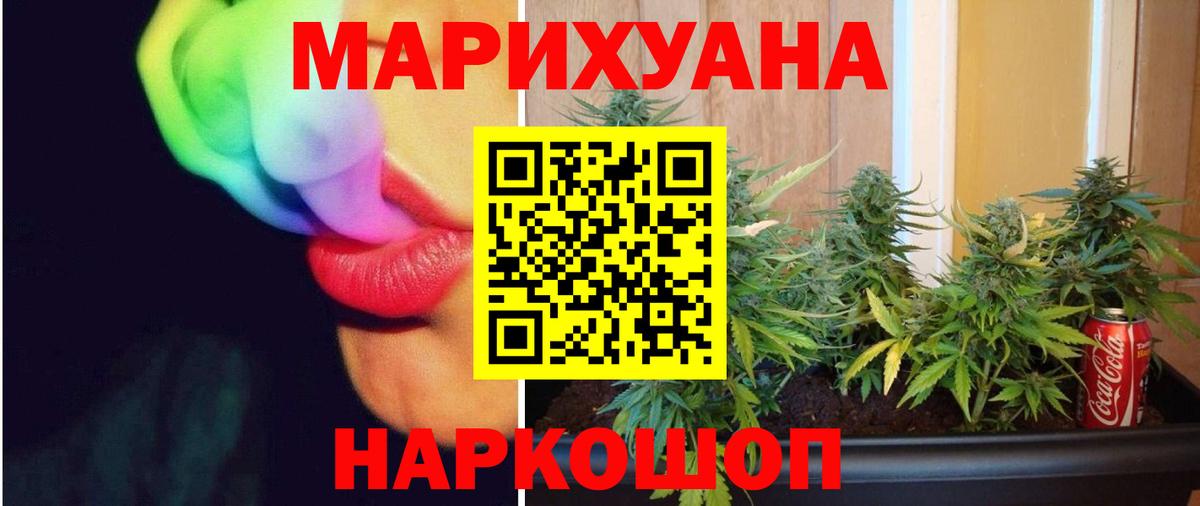 Бошки марихуана AK-47  Шишки марихуана AK-47  Прохладный  Вход с VPN  Каннабис White Widow 